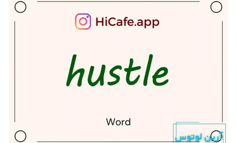Meaning and usage of hustle word