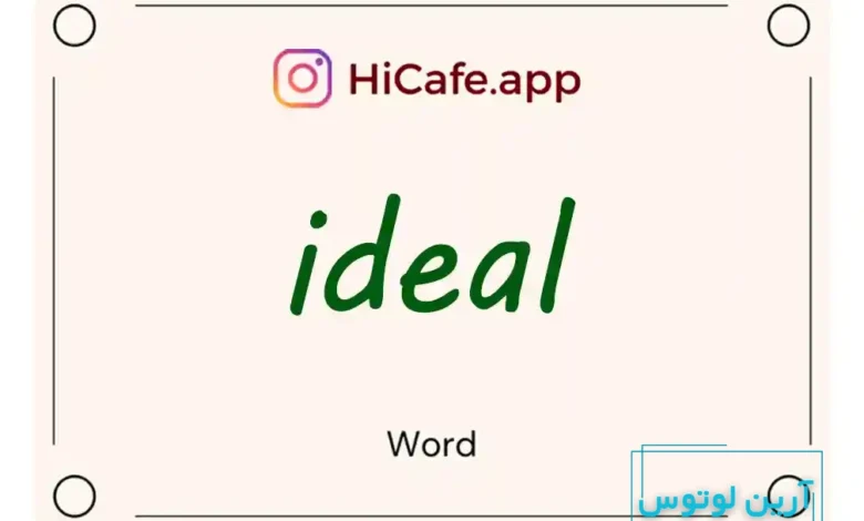 Meaning and usage of ideal word