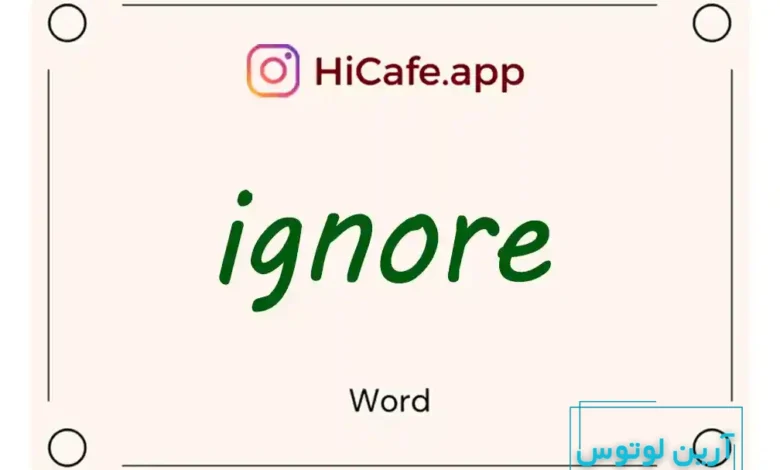 Meaning and usage of ignore word