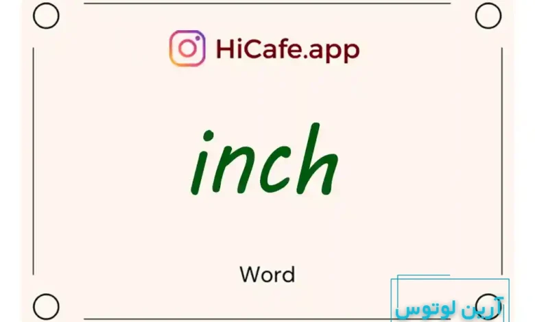 Meaning and usage of inch word