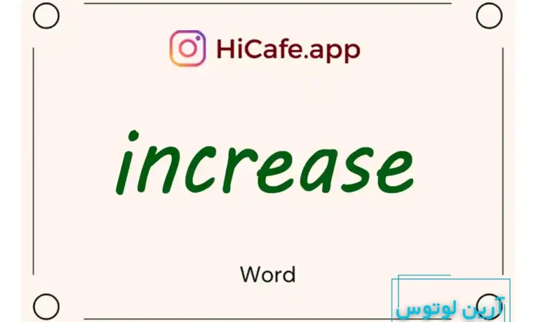 Meaning and usage of increase word