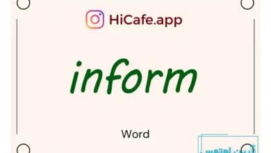 Meaning and usage of inform word
