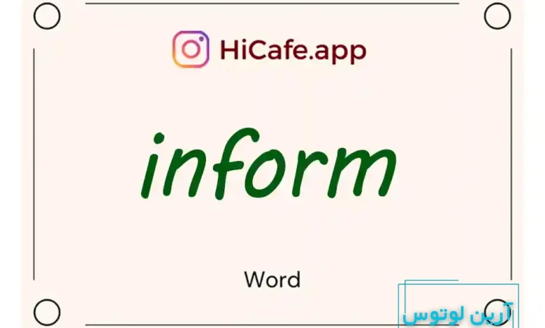 Meaning and usage of inform word