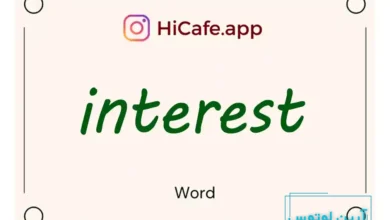 Meaning and usage of interest word