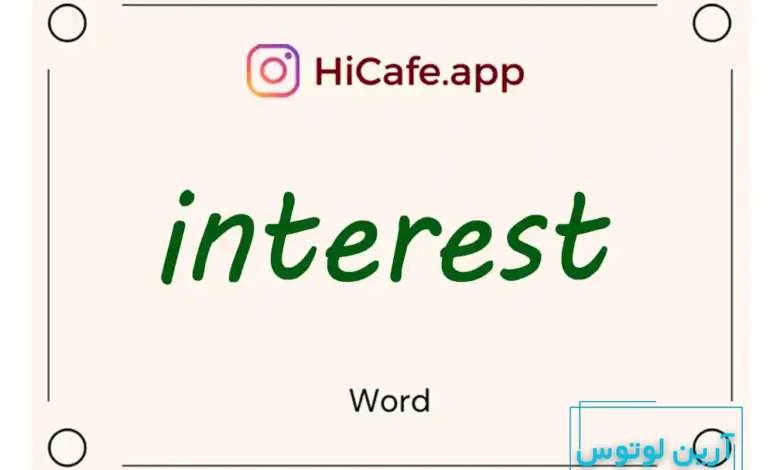 Meaning and usage of interest word