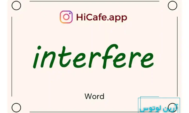 Meaning and usage of interfere word