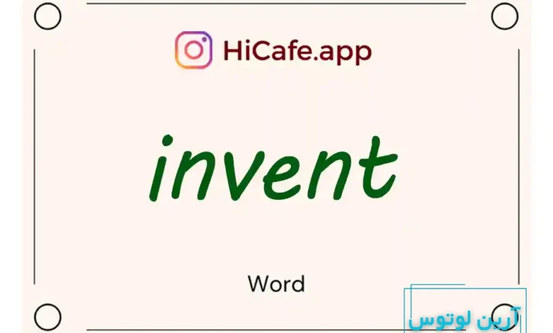 Meaning and usage of invent word