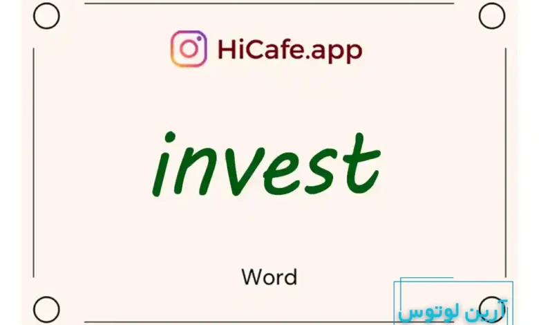 Meaning and usage of invest word