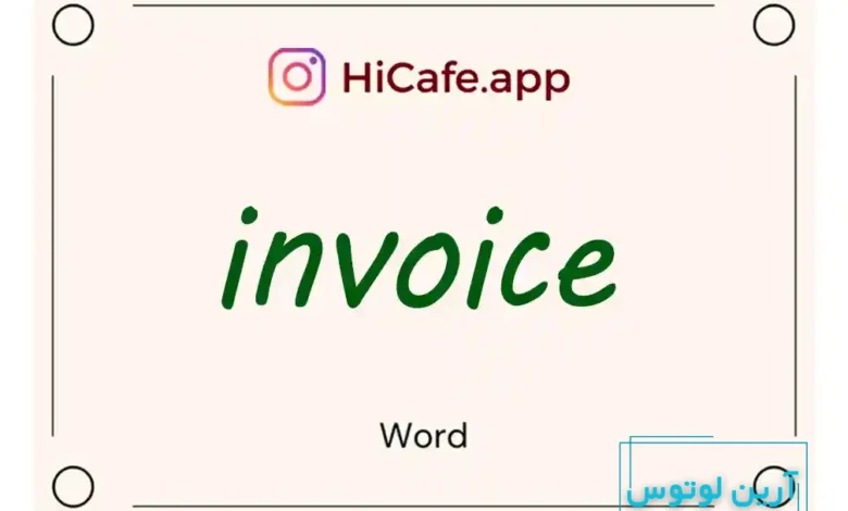 Meaning and usage of invoice word