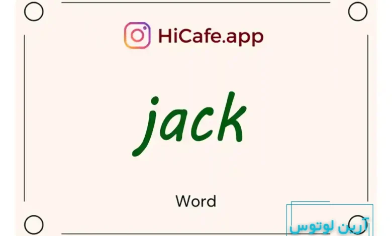Meaning and usage of jack word