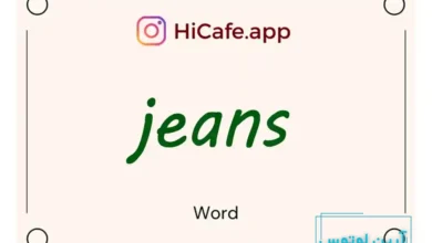 Meaning and usage of jeans word