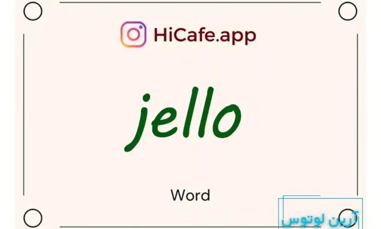 Meaning and usage of jello word