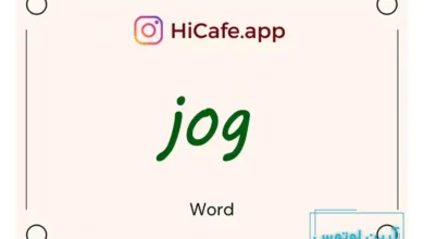 Meaning and usage of jog word