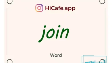 Meaning and usage of join word