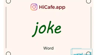 Meaning and usage of joke word