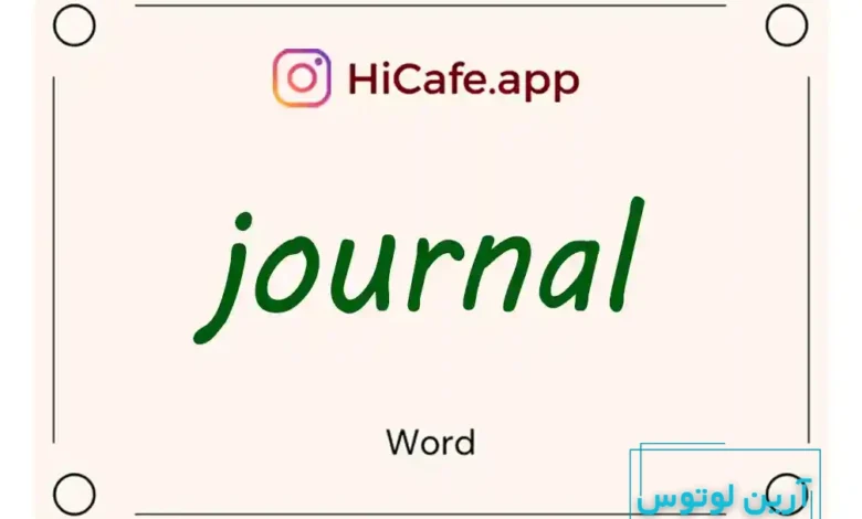 Meaning and usage of journal word