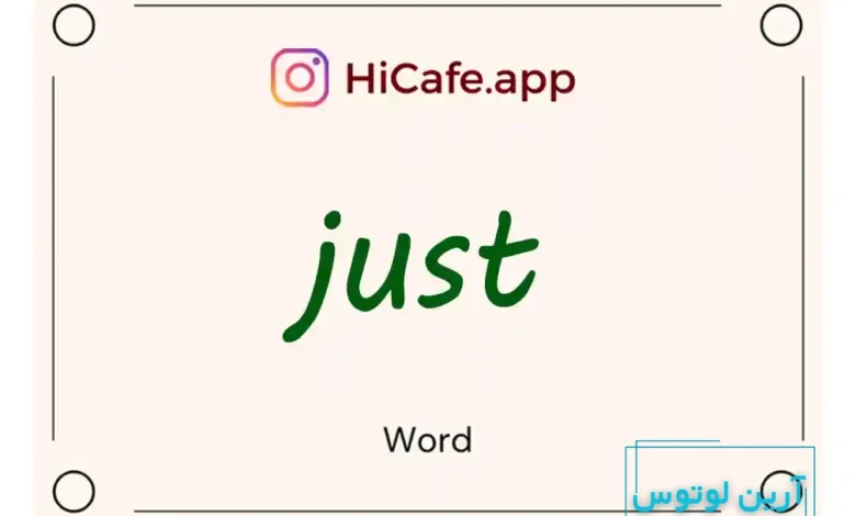 Meaning and usage of just word
