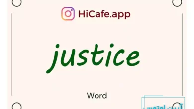 Meaning and usage of justice word