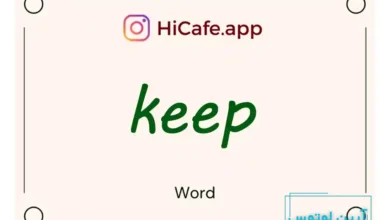 Meaning and usage of keep word