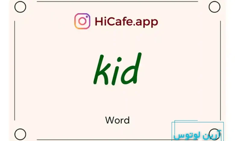 Meaning and usage of kid word
