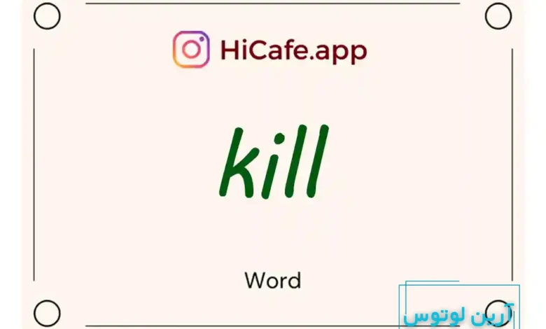 Meaning and usage of kill word