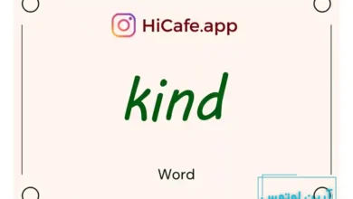 Meaning and usage of kind word