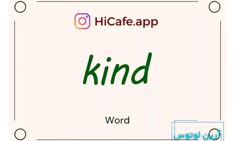 Meaning and usage of kind word