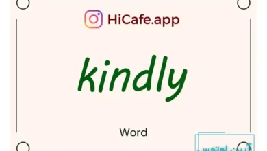 Meaning and usage of kindly word