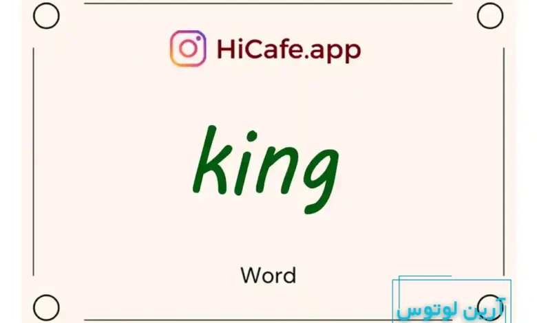 Meaning and usage of king word