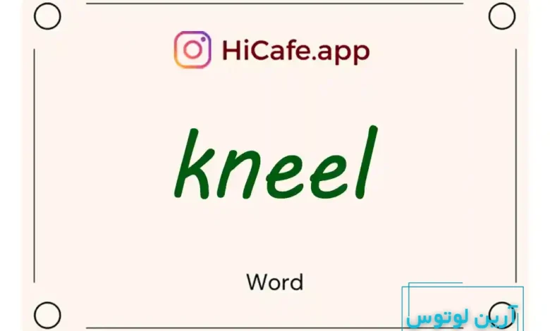 Meaning and usage of kneel word