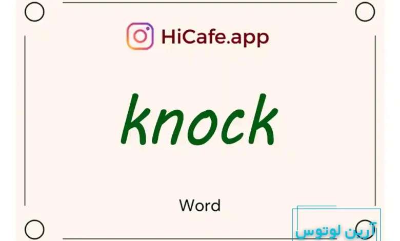 Meaning and usage of knock word