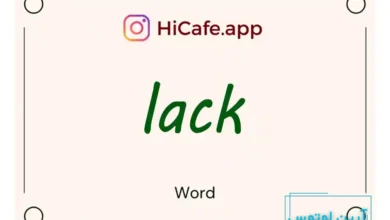 Meaning and usage of lack word