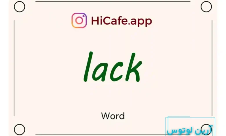 Meaning and usage of lack word