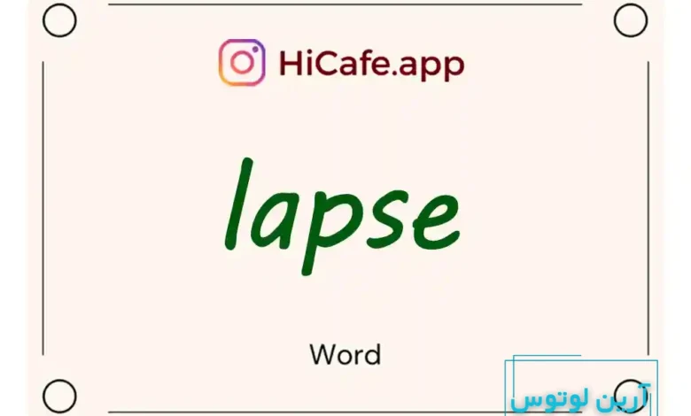 Meaning and usage of lapse word