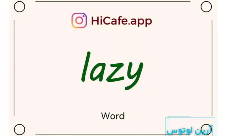 Meaning and usage of lazy word