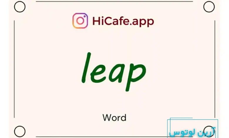 Meaning and usage of leap word