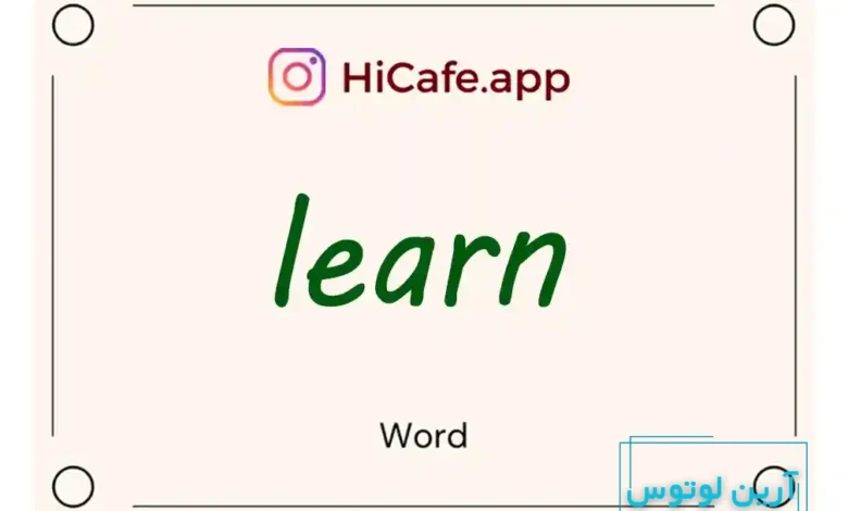 Meaning and usage of learn word