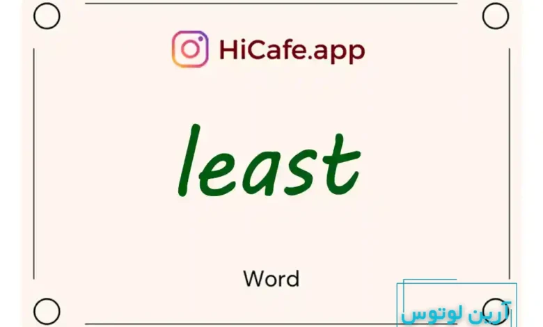Meaning and usage of least word