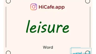 Meaning and usage of leisure word