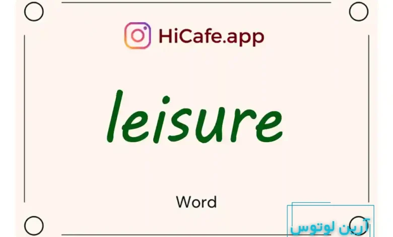 Meaning and usage of leisure word