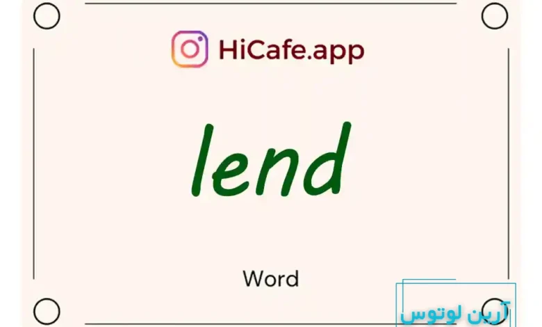 Meaning and usage of lend word