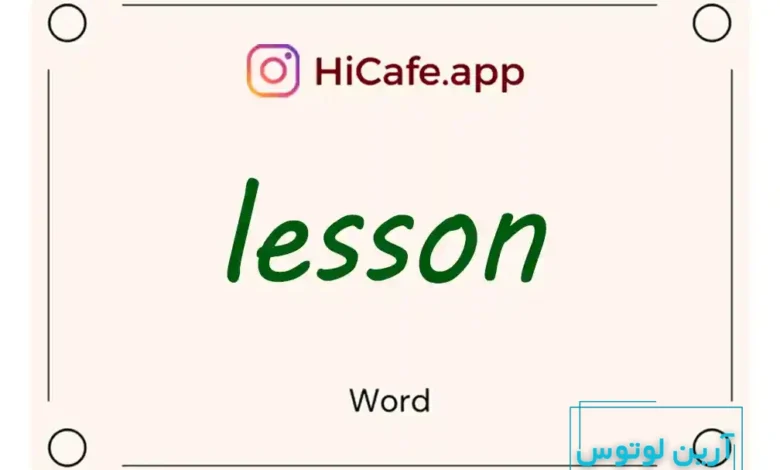 Meaning and usage of lesson word