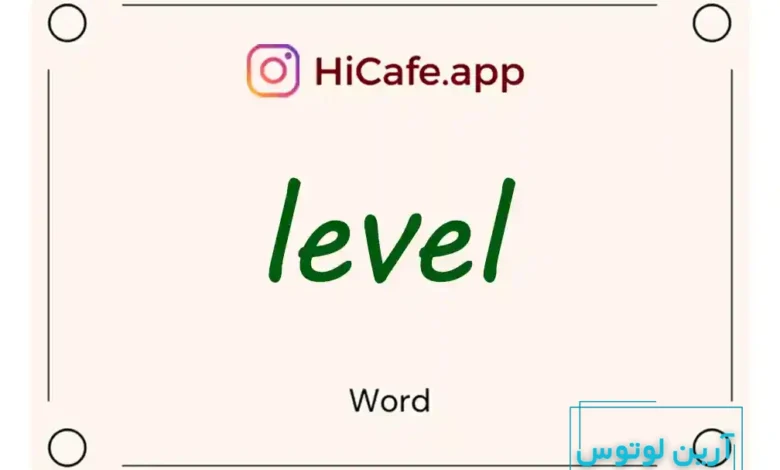 Meaning and usage of level word
