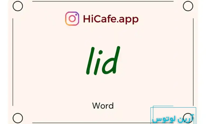 Meaning and usage of lid word