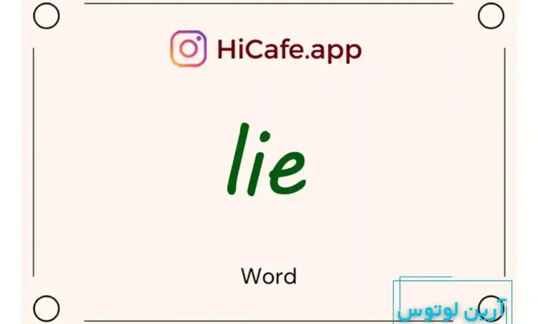 Meaning and usage of lie word