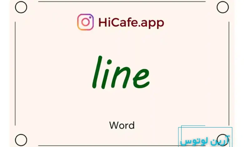 Meaning and usage of line word