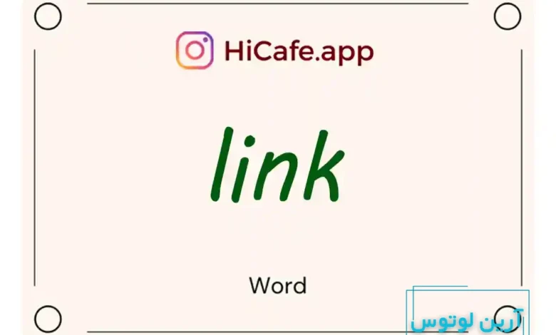 Meaning and usage of link word