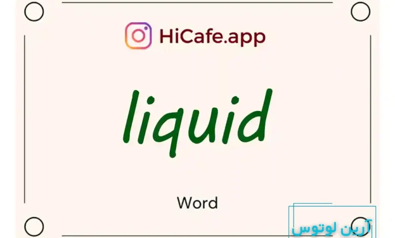 Meaning and usage of liquid word