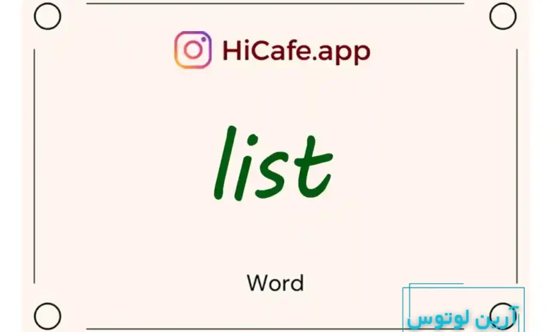 Meaning and usage of list word