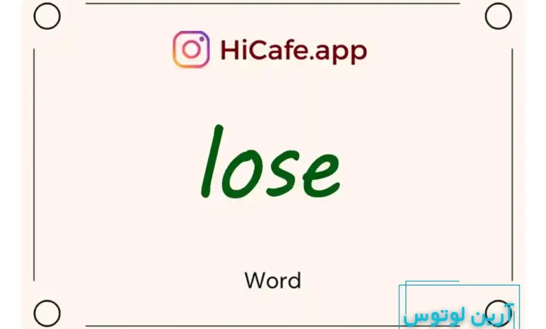 Meaning and usage of lose word